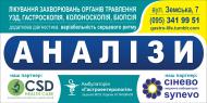 амбулаторія ГАСТРОЕНТЕРОЛОГІЯ амбулаторія ГАСТРОЕНТЕРОЛОГІЯ