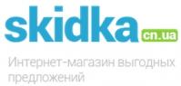  Skidka.cn.ua - интернет-магазин (магазин низких цен!)