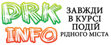 Мобільно-Інформаційний Інтернет сервіс PRK INFO (PRK INFO - Завжди в курсі подій рідного міста)