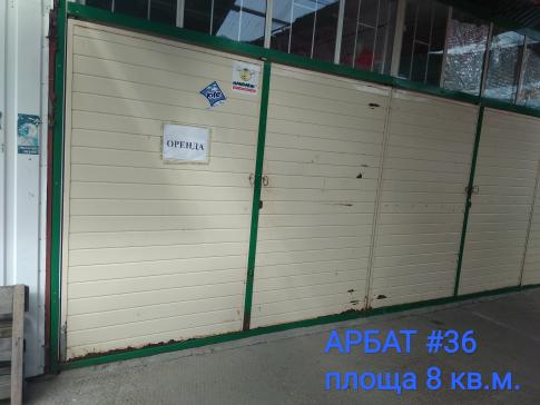 Приміщення у торговому ряду "АРБАТ" № 36, площею 8 кв.м.