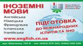 Первые Киевские государственные курсы иностранных языков